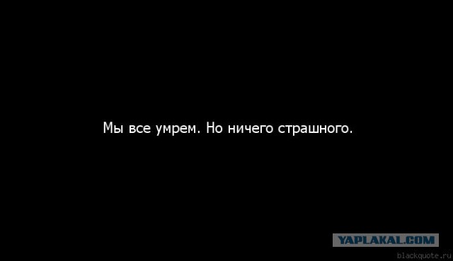 оО Тревога однако