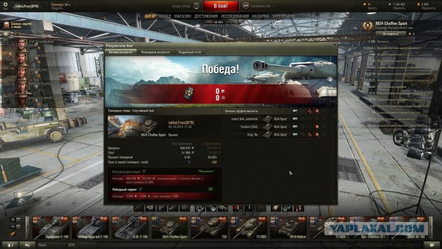 Wargaming 14