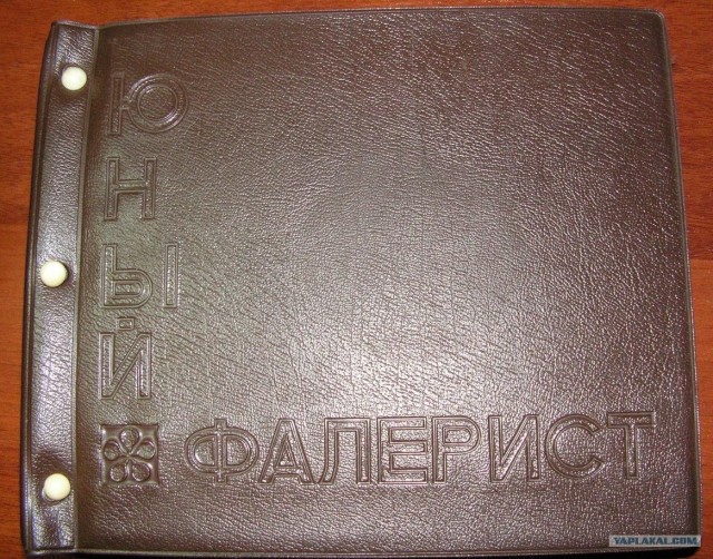 Фалерист