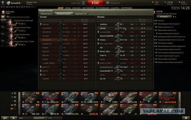 Wargaming 17