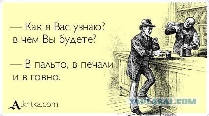 Как вас узнать?