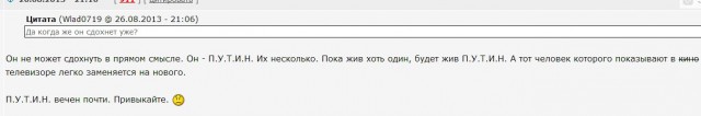 Владимир Путин не появлялся на публике с 6 марта