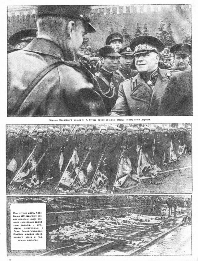 Журналы "Огонек", год 1945