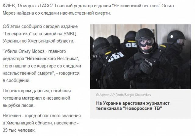 Олесь Бузина убит...