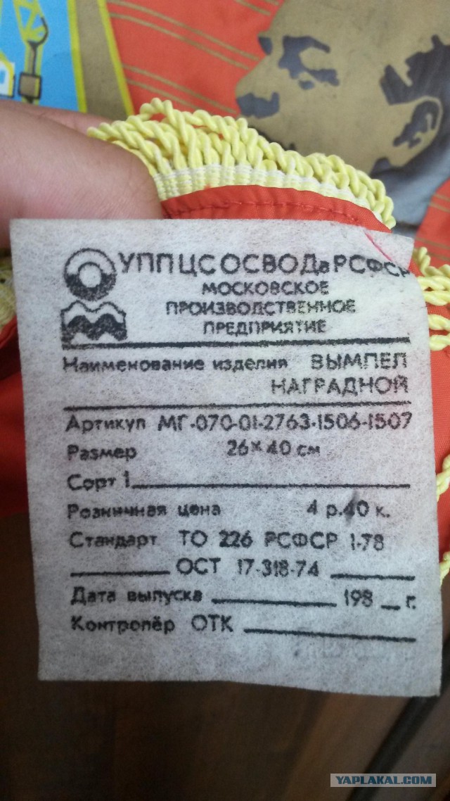 Флаг