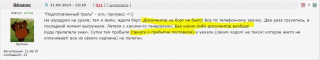 О "Сирийских контрактниках"-ответ"Газете.Ру"