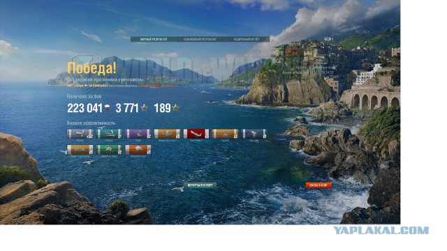 World of warships