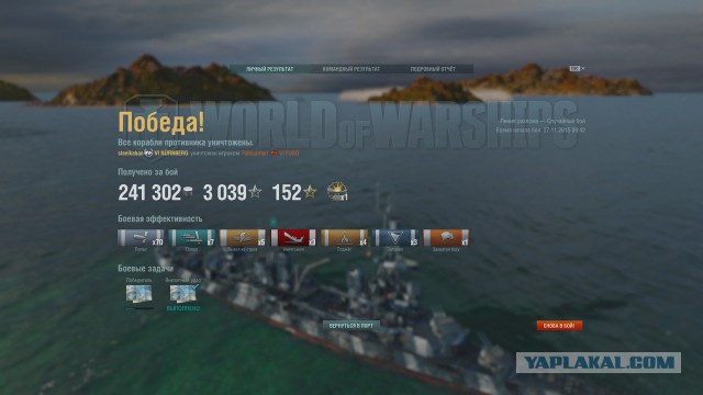 World of warships