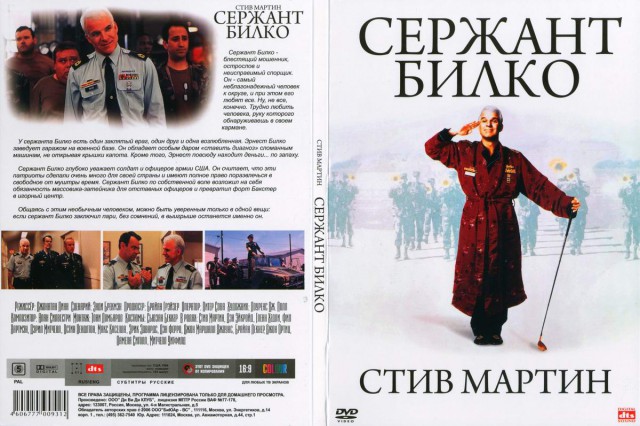«Убрать перископ!»... актёры фильма 20 лет спустя