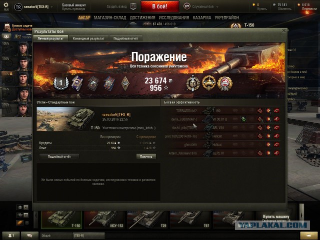 Wargaming 33