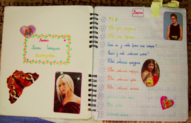 "Аккаунты" советских детей