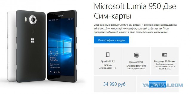 Microsoft исключила Россию из числа приоритетных мобильных рынков