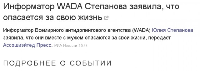 Умер вице-президент WADA