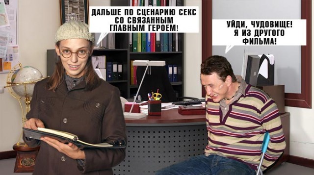 Фотожаба: Контракт на Любовь