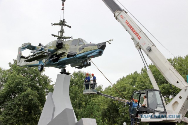 «Чёрная акула» вернулась в родной город