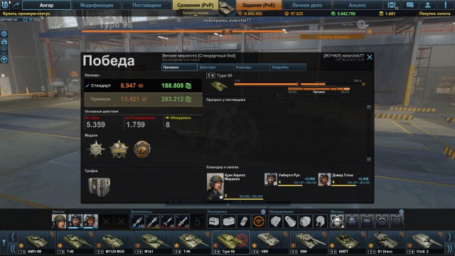 Armored Warfare