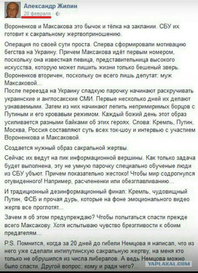 В Киеве убит бывший депутат Госдумы Денис Вороненков