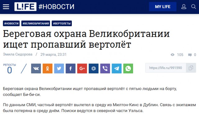 В районе метро "Харьковская" в Киеве упал вертолет и прогремел взрыв