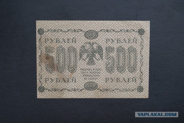 Подборка денег гражданской войны