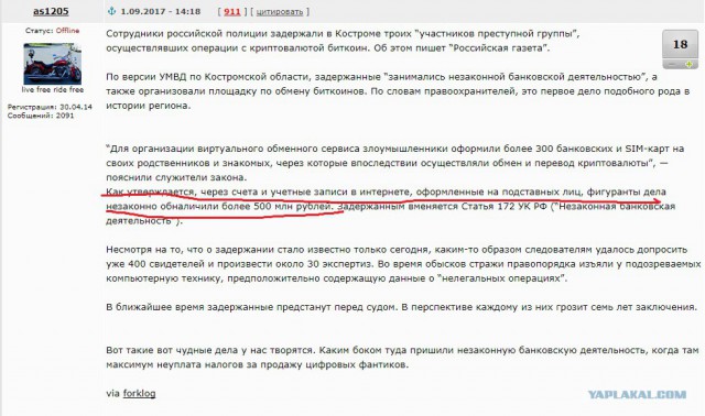 В тюрьму за продажу биткойнов