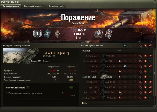 Wargaming 50! Пыщ пыщ, пробил! Урааа!
