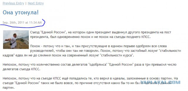 Она утонула