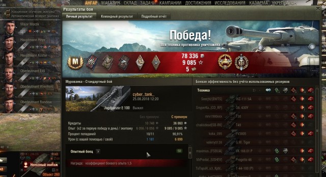 Wargaming 54