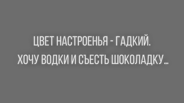 Традиционный алкопост в эту пятницу