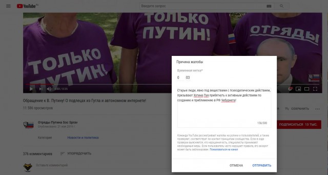 Обращение к В. Путину! О подлецах из Гугла и автономном интернете!