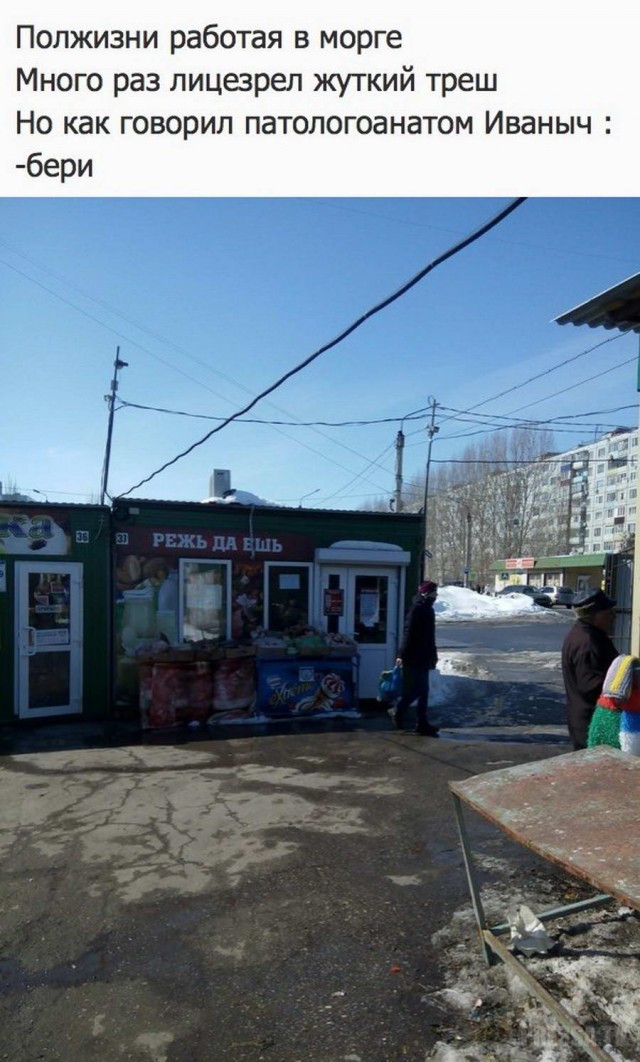 А вы слышите голоса?