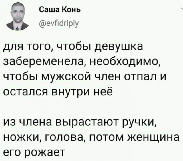 Новое о зачатии, коллеги...