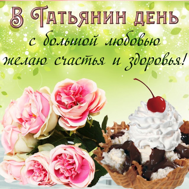 Спасите жену