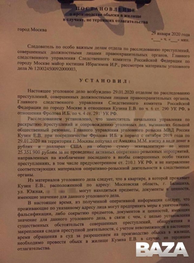 В Главном управлении уголовного розыска МВД России скандал. Задержаны ведущие сотрудники, всех их подозревают в получении взятки