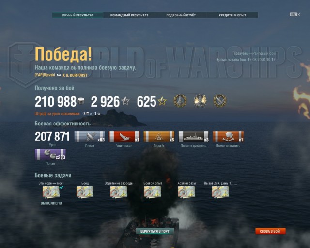 World of Warships - 8