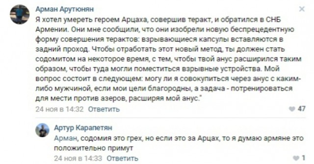 Ереван призвал российских миротворцев ответить на наступление Азербайджана