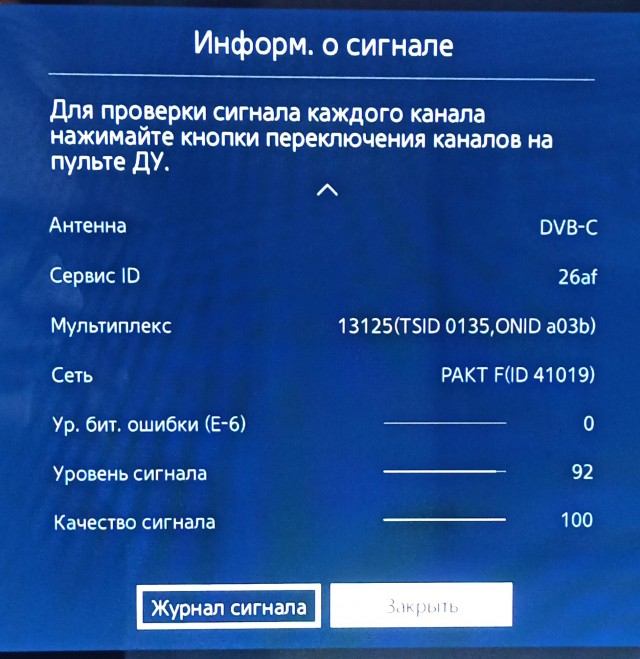 Смарт ТВ помехи-квадраты.