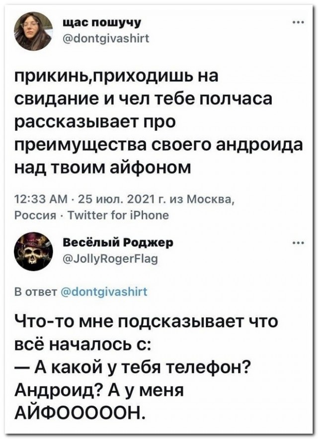 Забавные комментарии из социальных сетей (02.08.21)