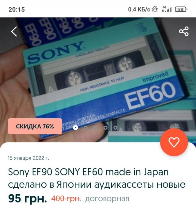 Вещи давно не видевшие свет