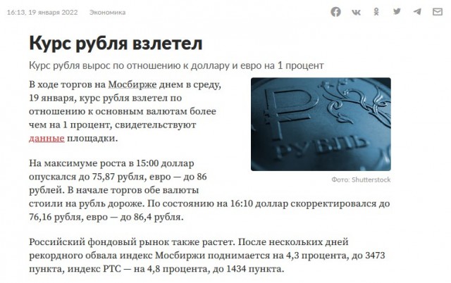 ⚡️Евро уже выше 90 рублей на бирже