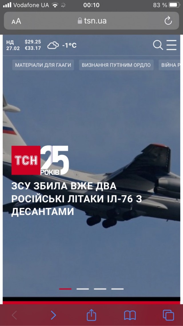 Зашел в группу  униан в телеге, я не пойму это у нас недоговаривают или там такие фейки достоверные