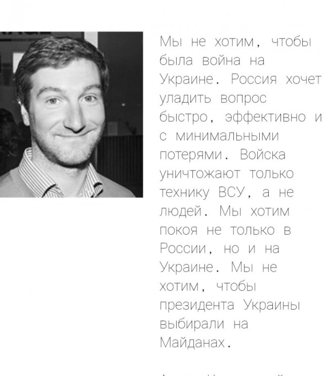 Антон красовский журналист биография и личная жизнь В рунете появился сайт "Люди/Не люди" - ЯПлакалъ