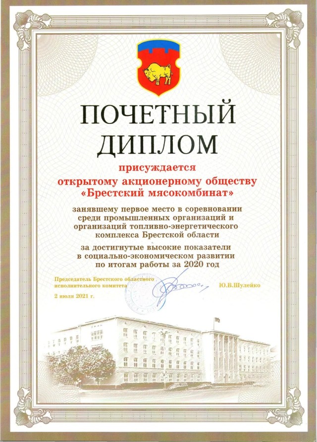 В поисках рецепта «Докторской»: как делают колбасу на «Брестском мясокомбинате»