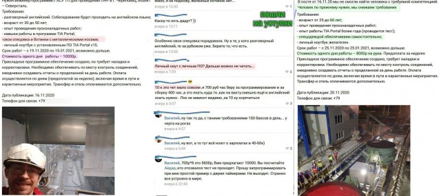 Вопрос по вахтовой жизни