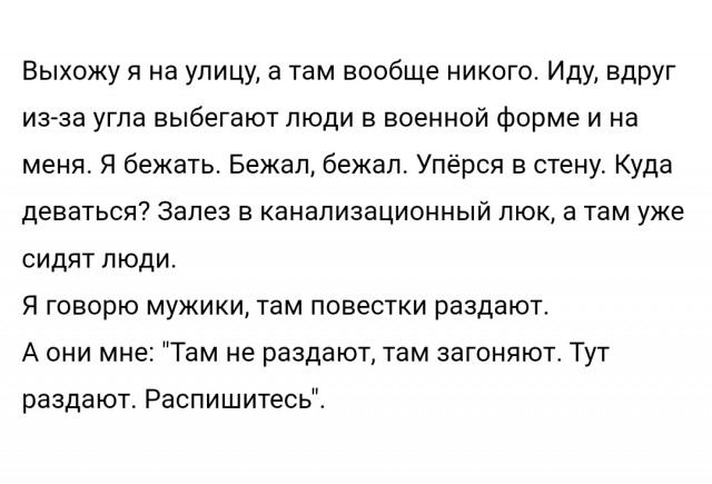Несмешные "уклонисты"