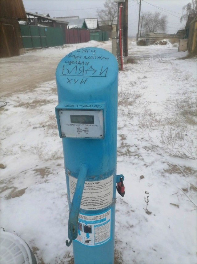 Платная колонка?