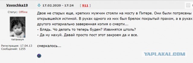 Elektrik38, не наёпуй ближнего своего