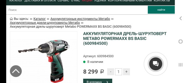 Какой шуруповёрт сейчас очень хороший по соотношению цена/качество?