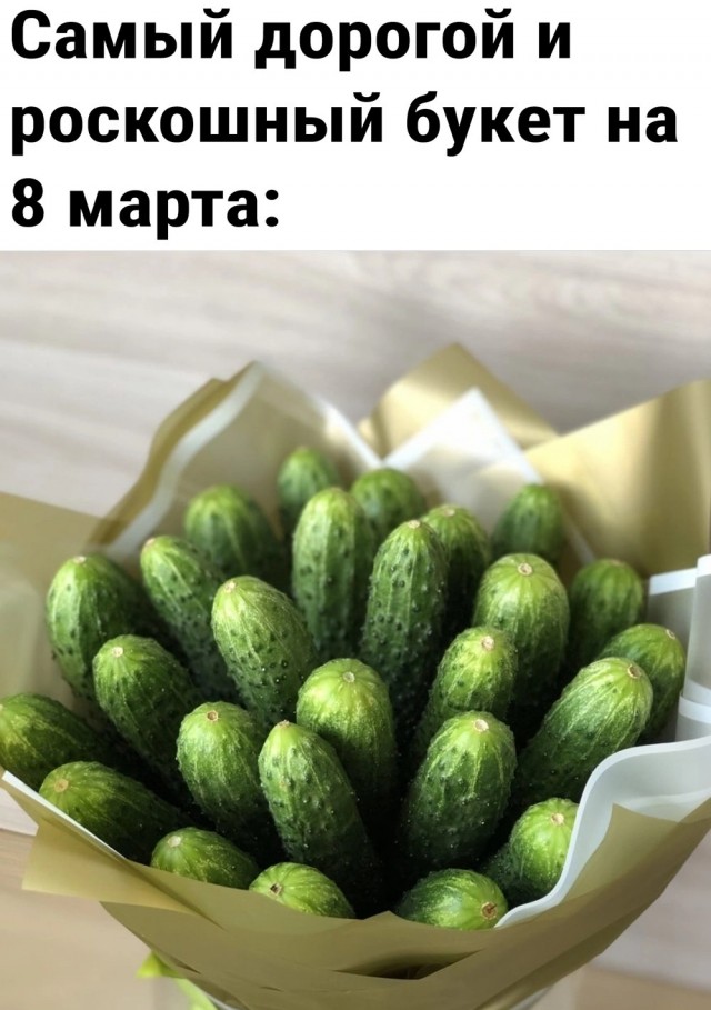 Нуштош 08.03.23