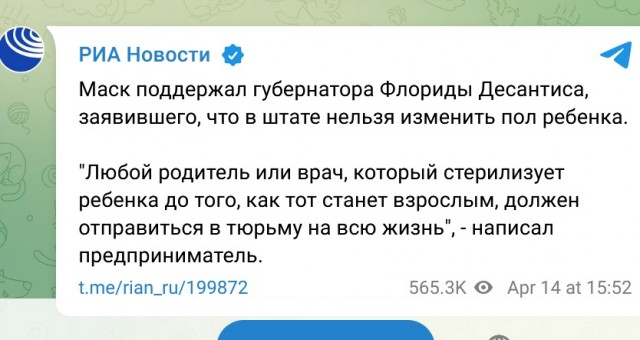 Даёшь Илона в президенты США!