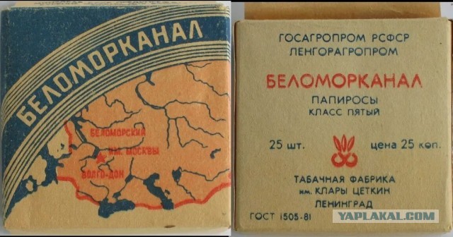 Какие прозвища давали курильщики советским сигаретам в СССР